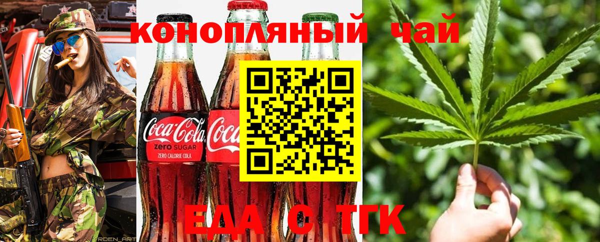 Cannafood конопля Ишимбай