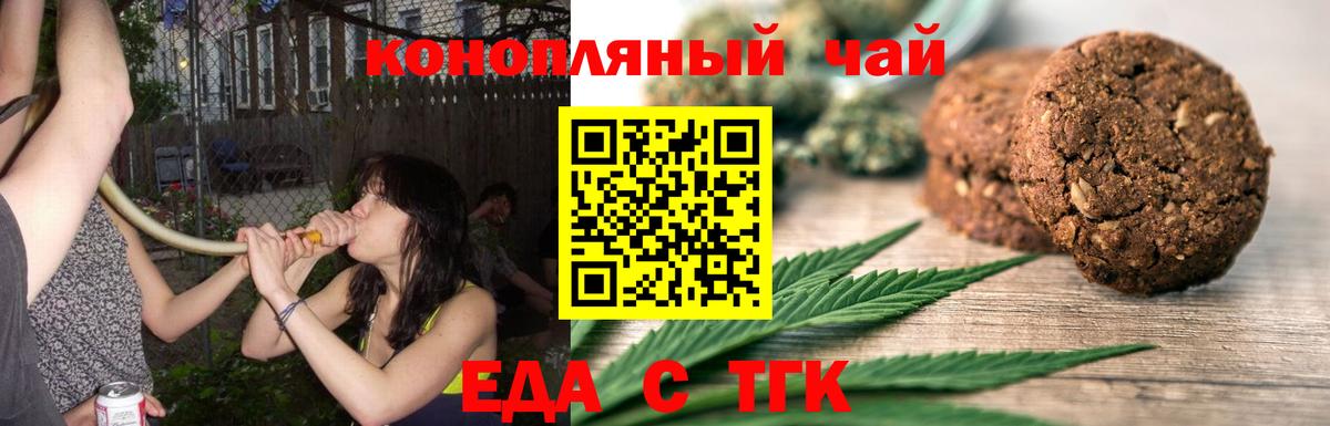 Cannafood конопля  Вход с VPN  Ишимбай 