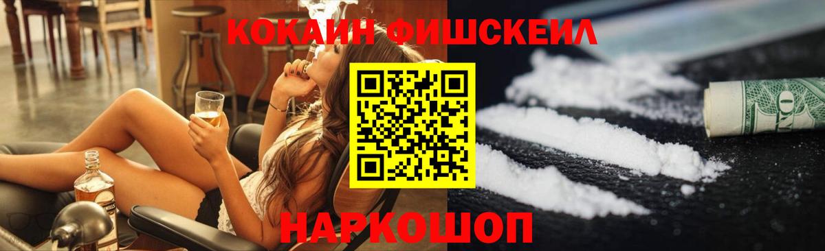 Cocaine 99% Ишимбай
