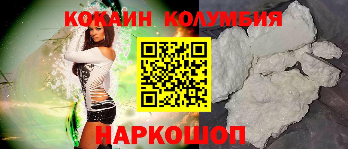 Cocaine Колумбийский  Вход с VPN  Кокаин 97%  COCAIN  Ишимбай 