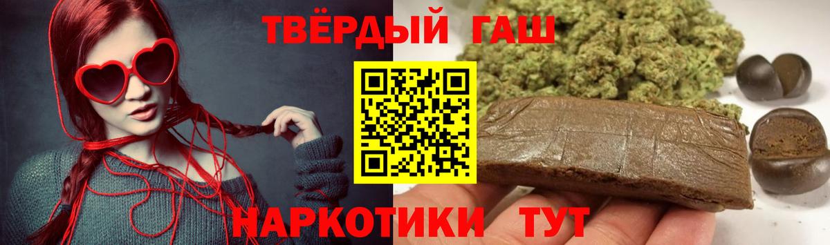 ГАШ VHQ  ГАШ 40% ТГК  Ишимбай  Вход с VPN 