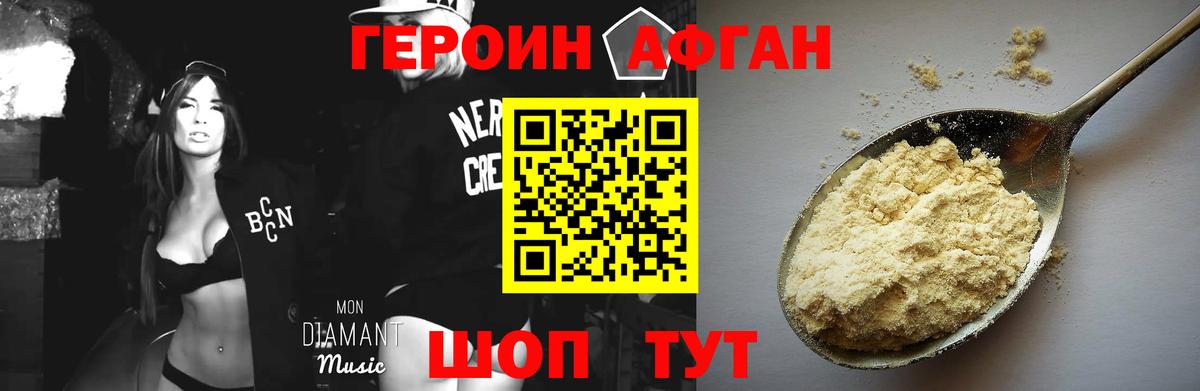 Ишимбай  Героин  Вход с VPN  ГЕРОИН Афган 