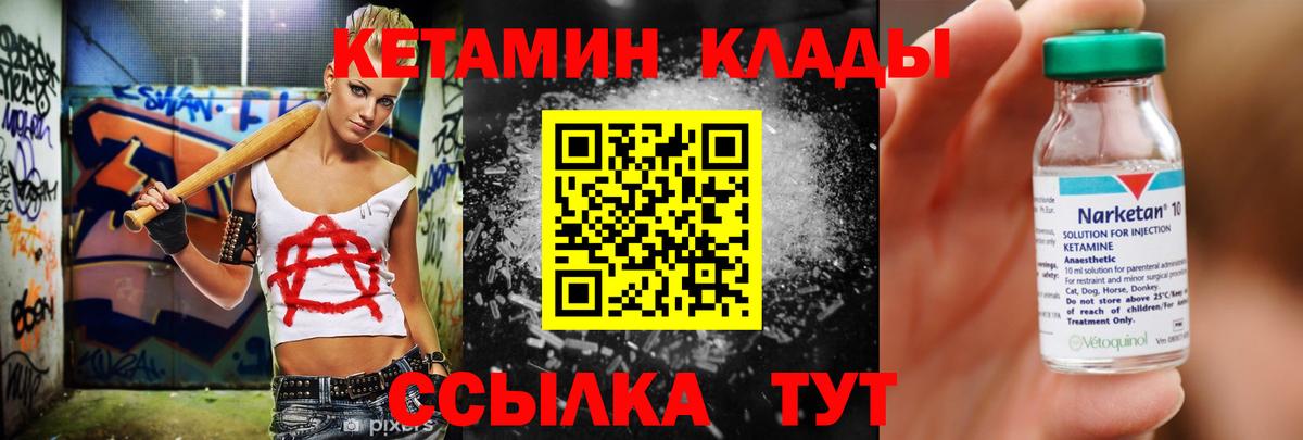 Ишимбай  КЕТАМИН VHQ  Вход с VPN 
