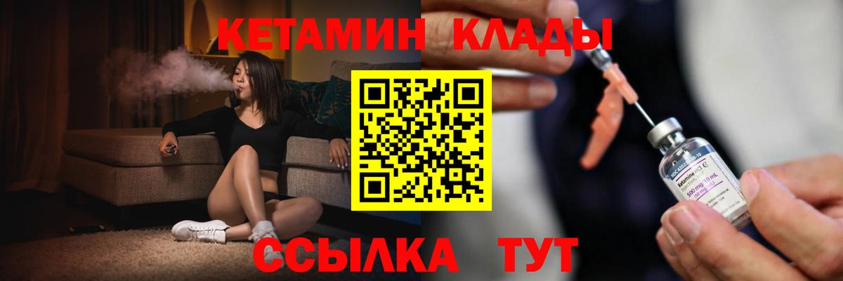 КЕТАМИН VHQ Ишимбай