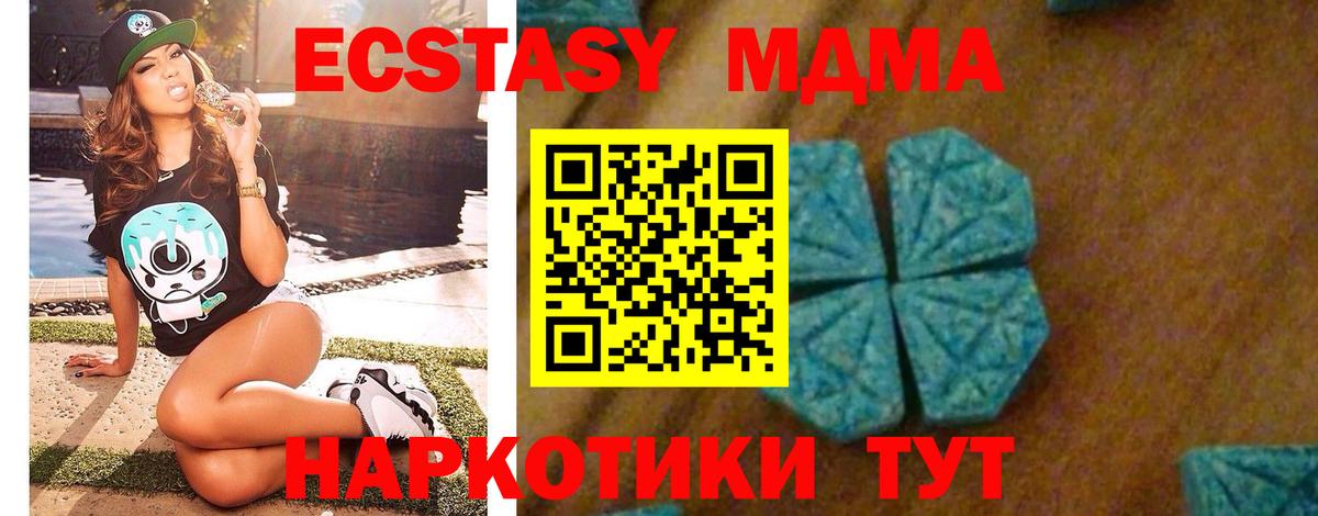 MDMA Molly Ишимбай
