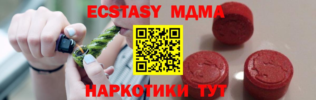 МДМА  MDMA crystal  Вход с VPN  МДМА VHQ  Ишимбай 