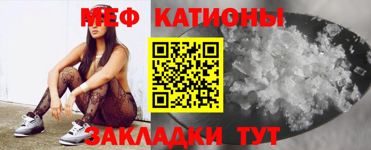 МЯУ-МЯУ mephedrone  Вход с VPN  Ишимбай 