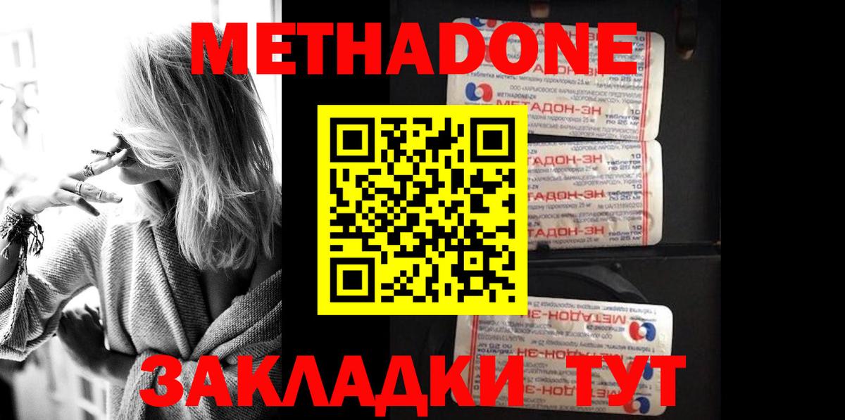 Ишимбай  мега рабочий сайт  Вход с VPN  Метадон methadone 