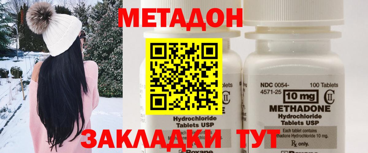 Метадон белоснежный Ишимбай