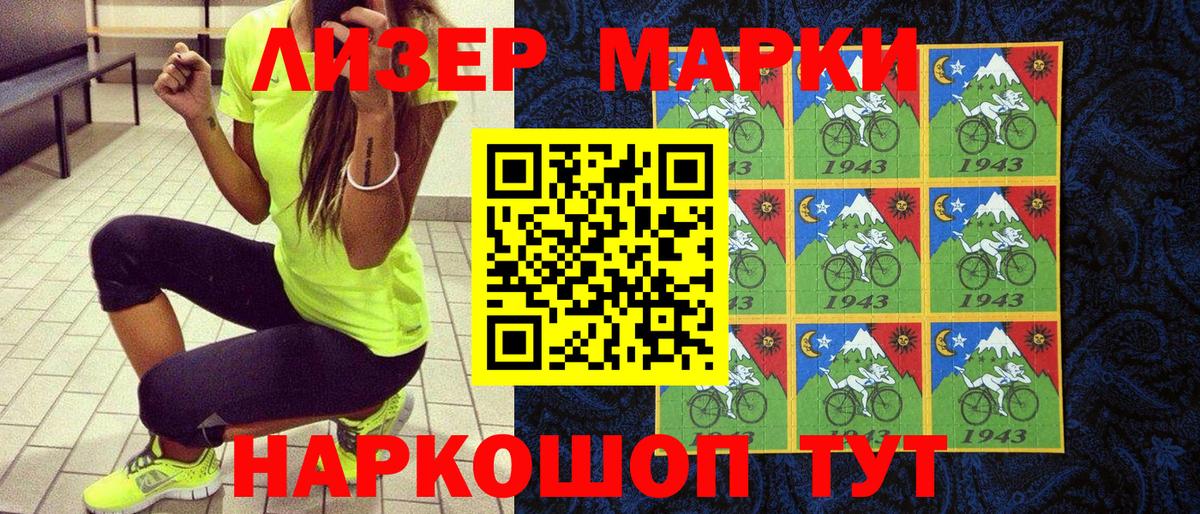Ишимбай  Наркотические марки 1,5мг  где купить наркоту  Вход с VPN 