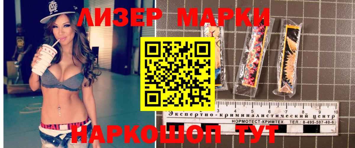 Марки N-bome 1,8мг Ишимбай